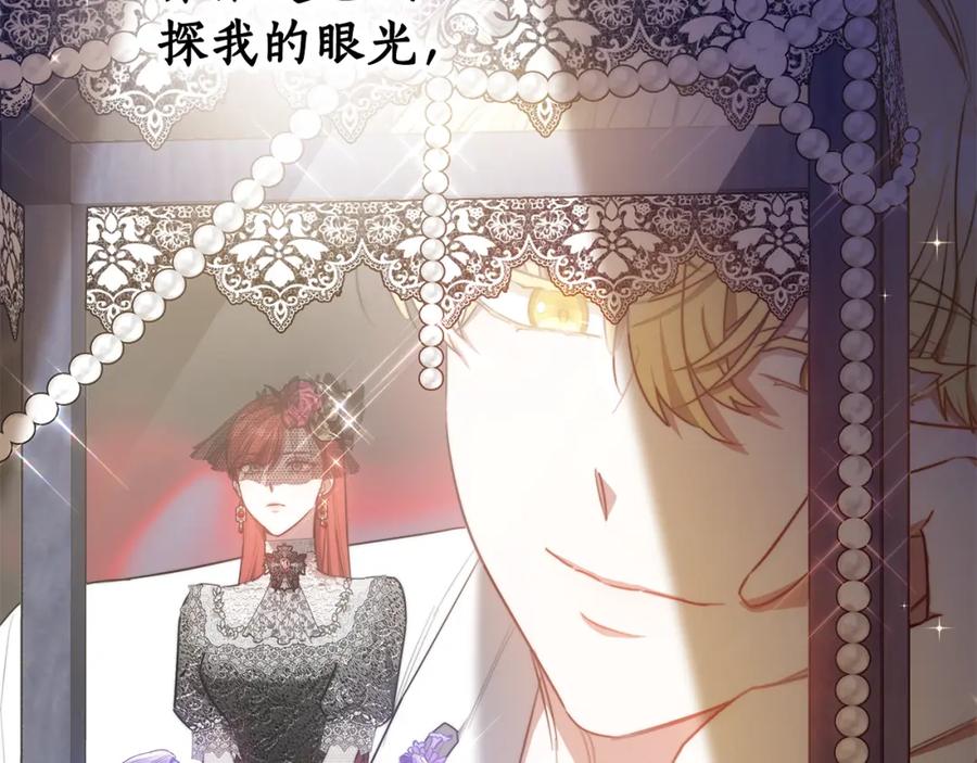 《双向背叛》第12话 他是真心的吗 第219页