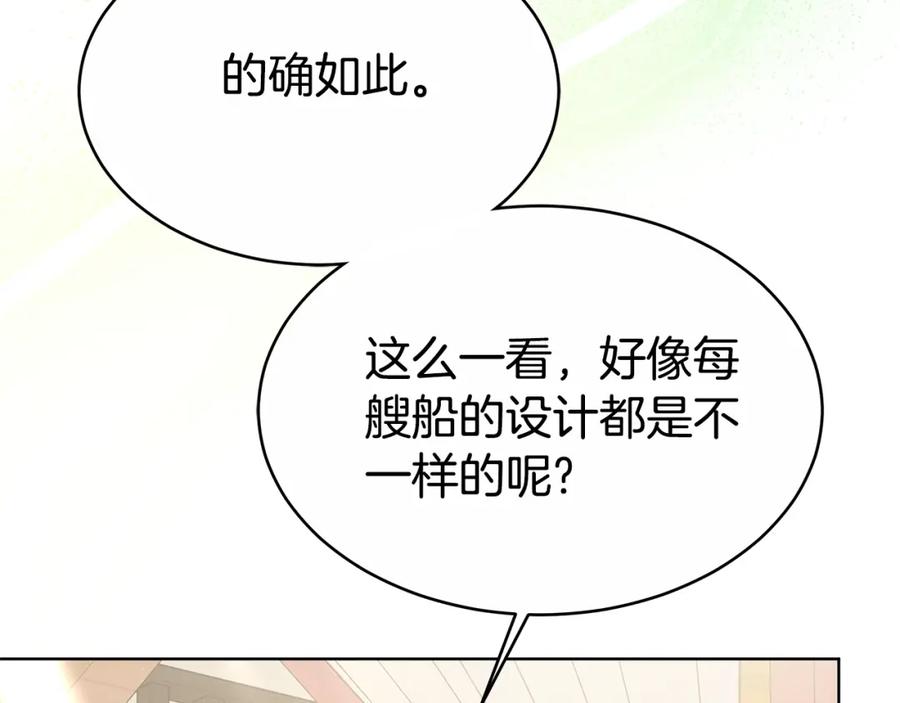 《双向背叛》第12话 他是真心的吗 第63页