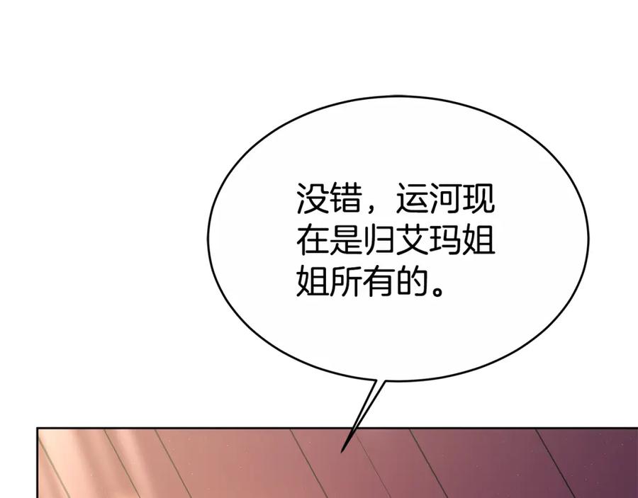 《双向背叛》第12话 他是真心的吗 第106页