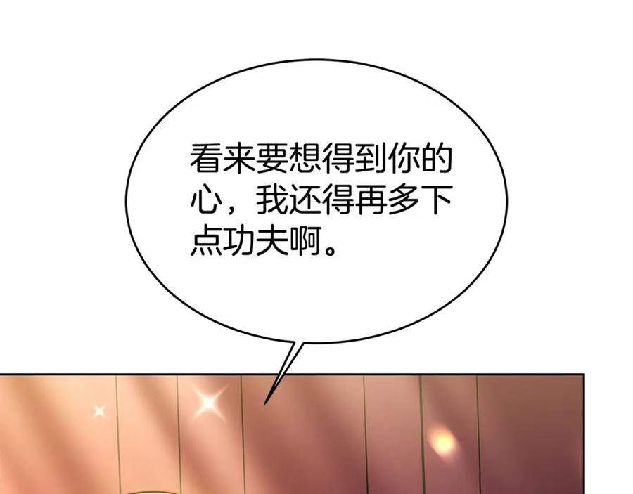 《双向背叛》第12话 他是真心的吗 第166页