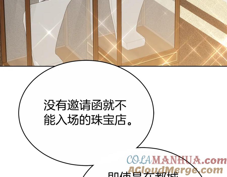 《双向背叛》第12话 他是真心的吗 第193页