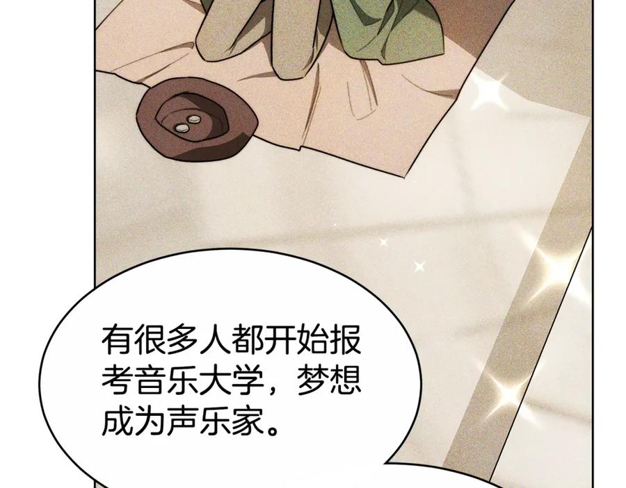 《双向背叛》第12话 他是真心的吗 第79页