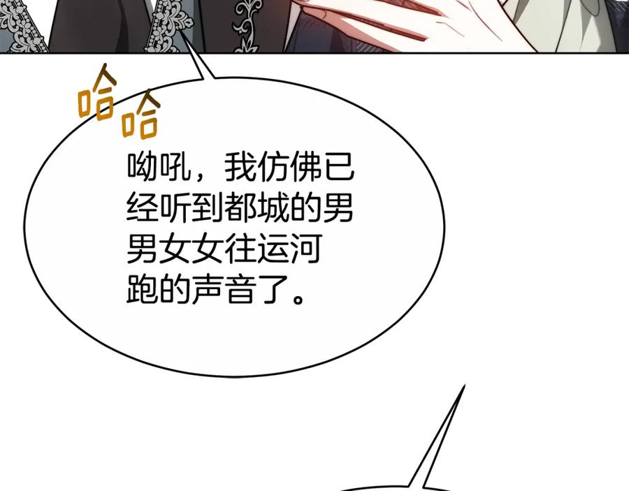 《双向背叛》第12话 他是真心的吗 第71页