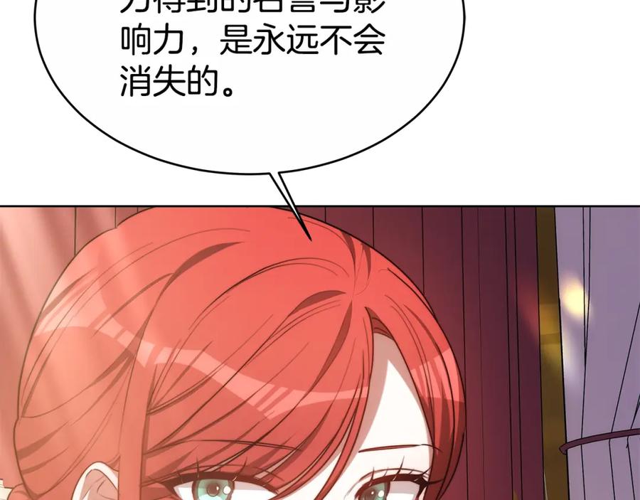 《双向背叛》第12话 他是真心的吗 第22页
