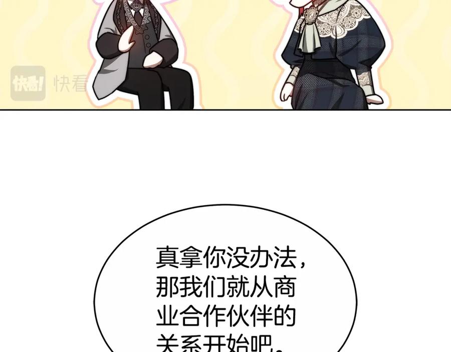 《双向背叛》第12话 他是真心的吗 第170页