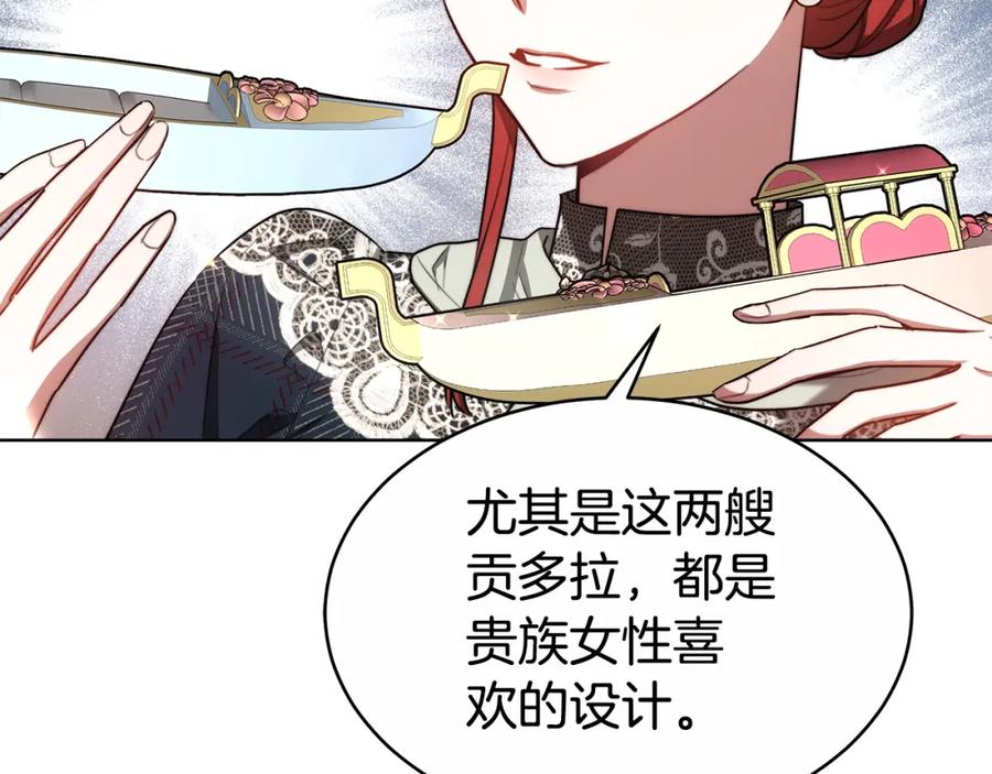 《双向背叛》第12话 他是真心的吗 第68页