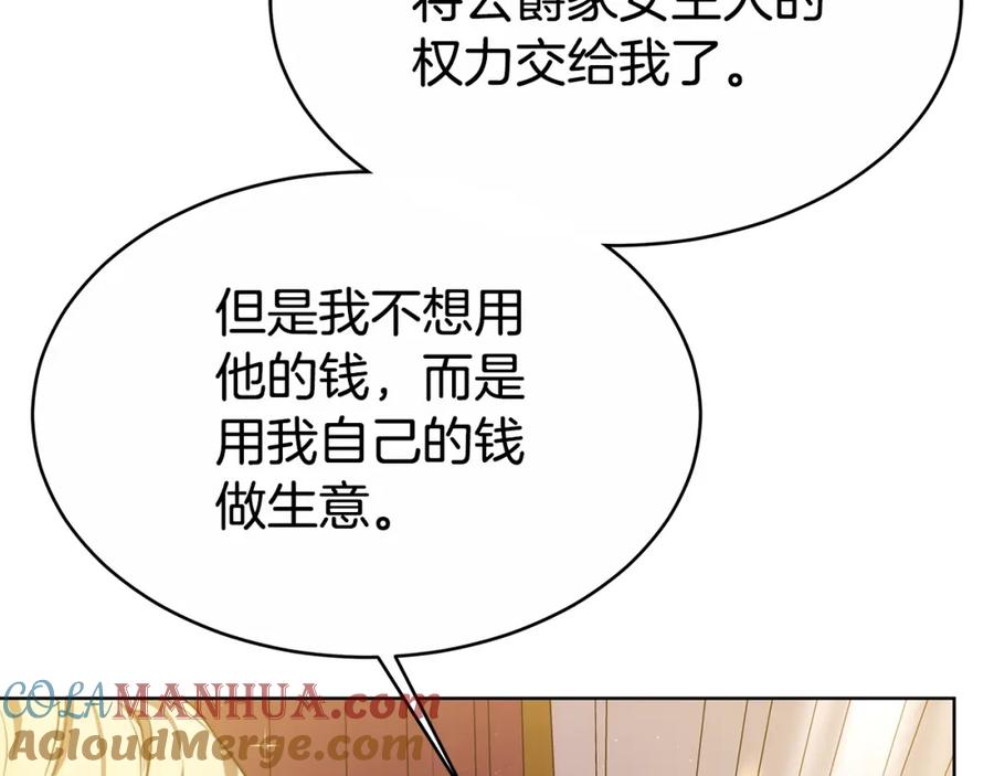 《双向背叛》第12话 他是真心的吗 第17页