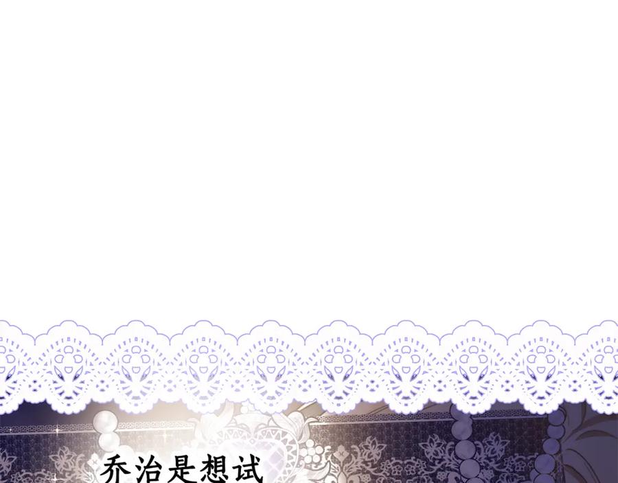 《双向背叛》第12话 他是真心的吗 第218页
