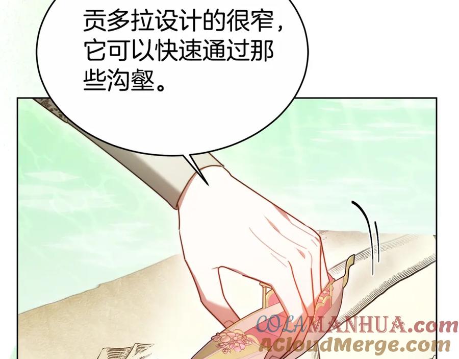 《双向背叛》第12话 他是真心的吗 第61页