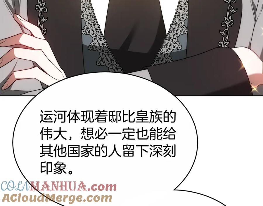 《双向背叛》第12话 他是真心的吗 第101页