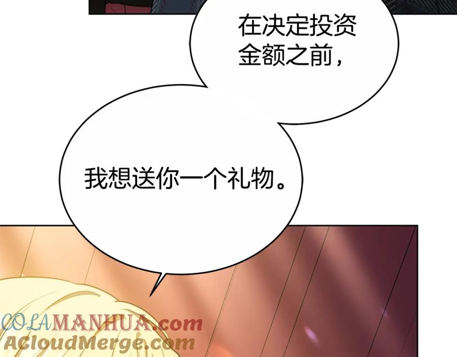 《双向背叛》第12话 他是真心的吗 第173页