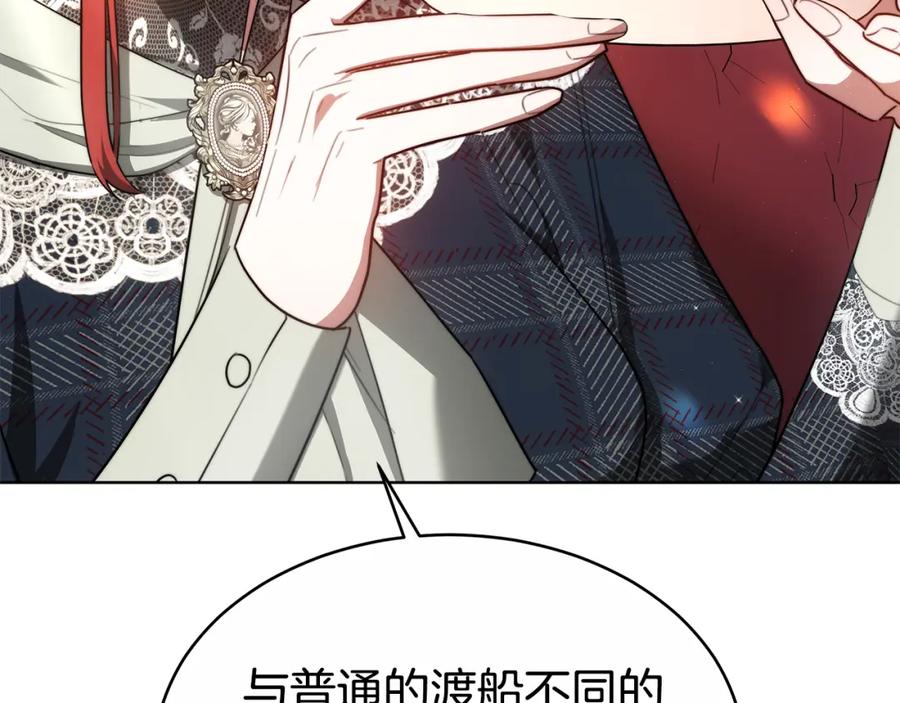 《双向背叛》第12话 他是真心的吗 第51页