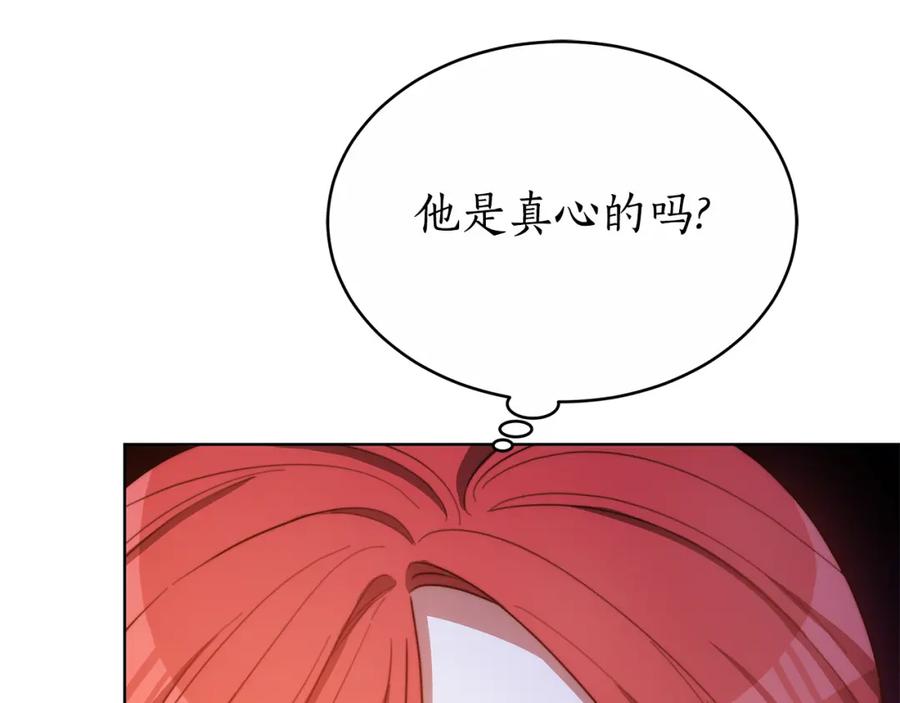《双向背叛》第12话 他是真心的吗 第156页