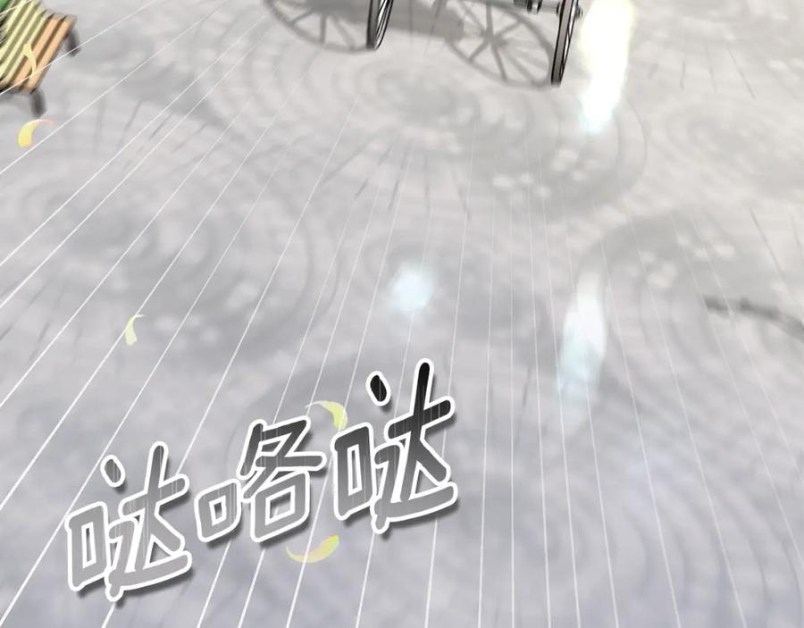 《双向背叛》第12话 他是真心的吗 第187页