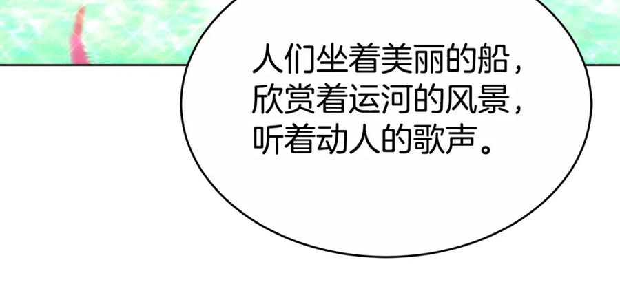 《双向背叛》第12话 他是真心的吗 第83页