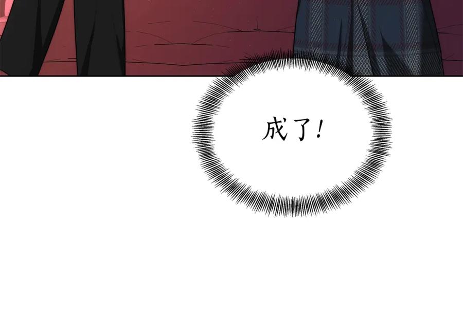 《双向背叛》第12话 他是真心的吗 第111页