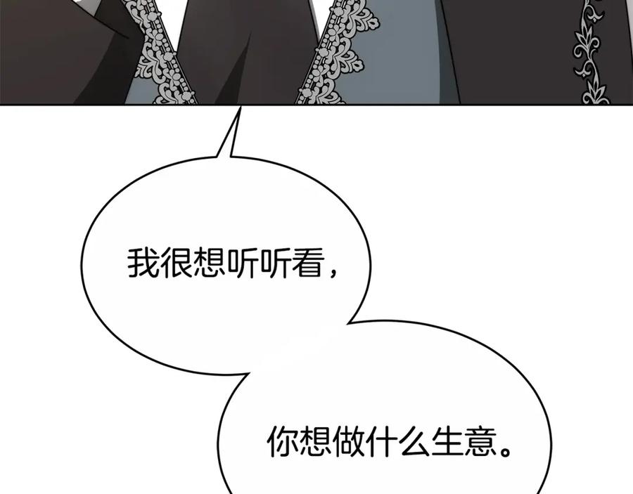 《双向背叛》第12话 他是真心的吗 第34页