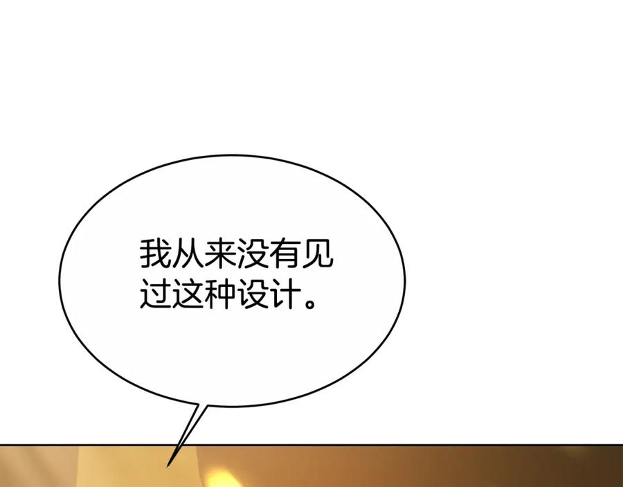 《双向背叛》第12话 他是真心的吗 第56页
