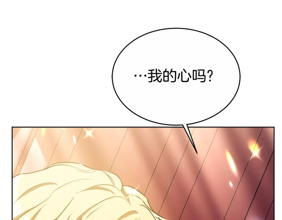 《双向背叛》第12话 他是真心的吗 第147页