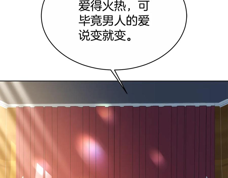 《双向背叛》第12话 他是真心的吗 第27页