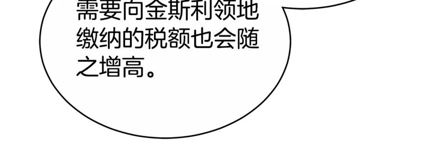 《双向背叛》第12话 他是真心的吗 第138页