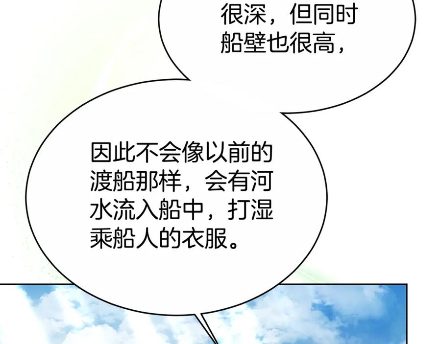 《双向背叛》第12话 他是真心的吗 第58页