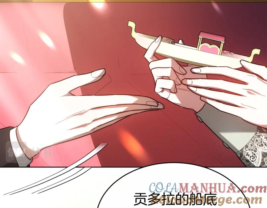 《双向背叛》第12话 他是真心的吗 第57页