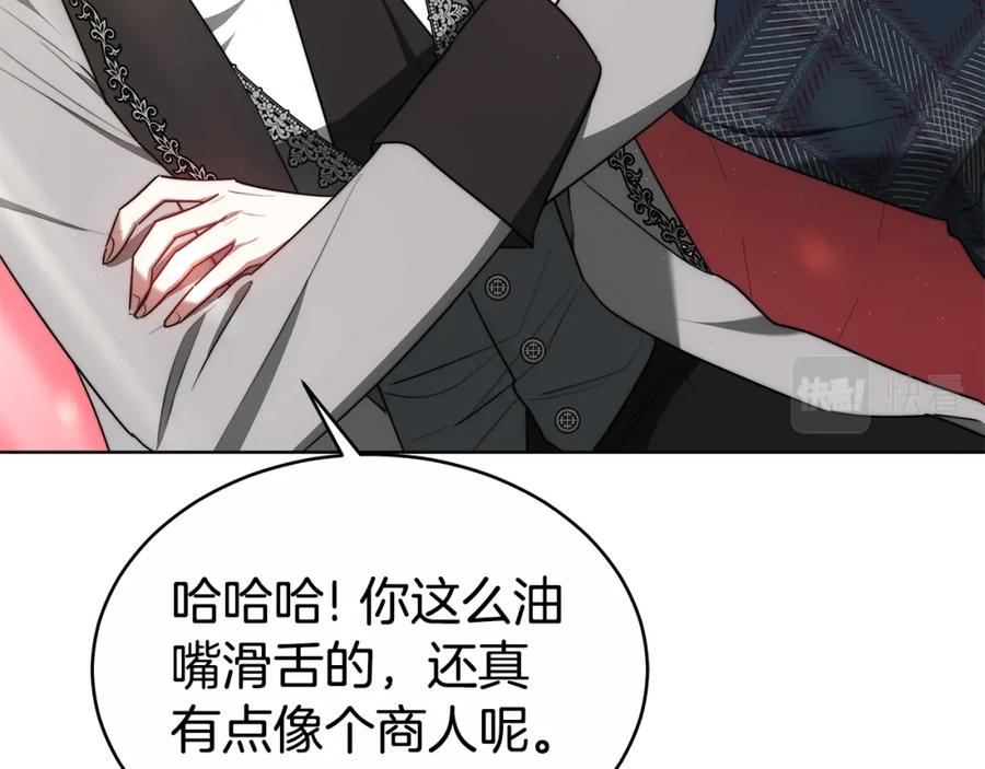 《双向背叛》第12话 他是真心的吗 第104页