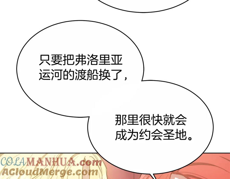 《双向背叛》第12话 他是真心的吗 第69页