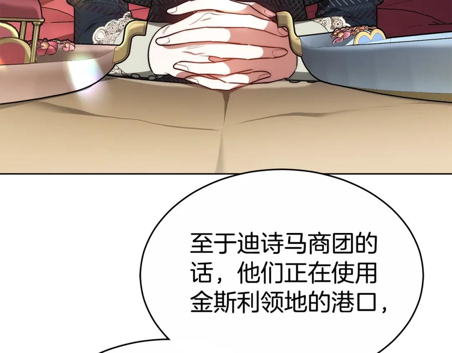 《双向背叛》第12话 他是真心的吗 第132页