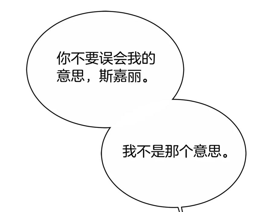 《双向背叛》第13话 好好吃饭 第44页