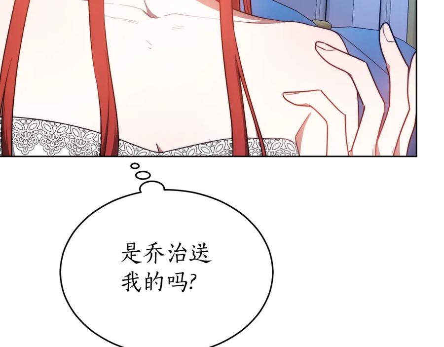 《双向背叛》第13话 好好吃饭 第158页