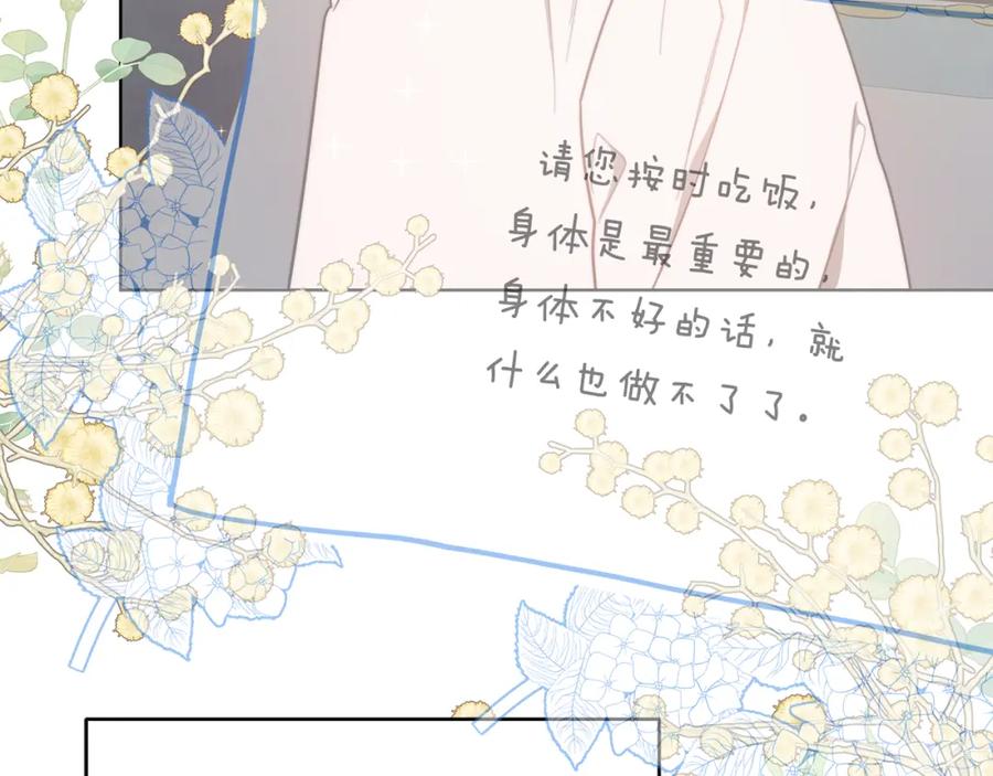 《双向背叛》第13话 好好吃饭 第218页