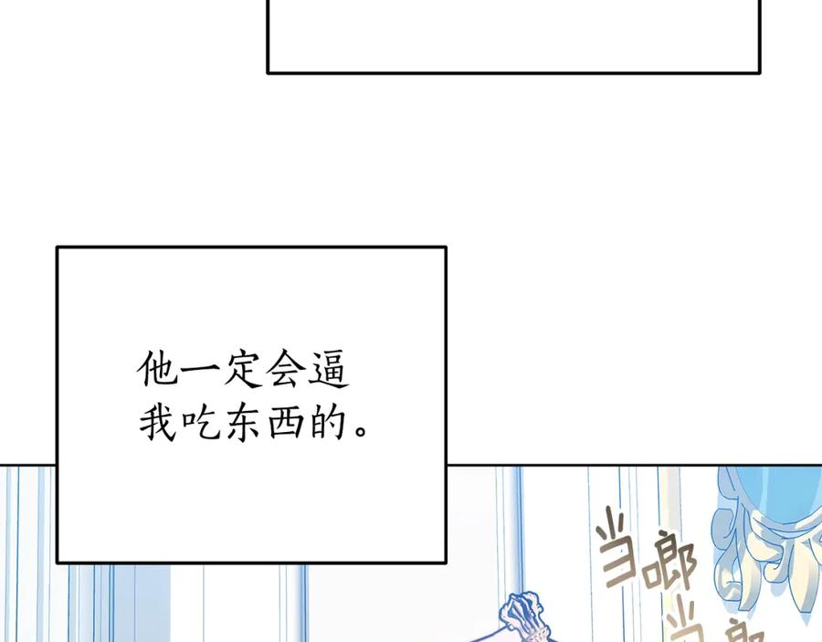 《双向背叛》第13话 好好吃饭 第203页