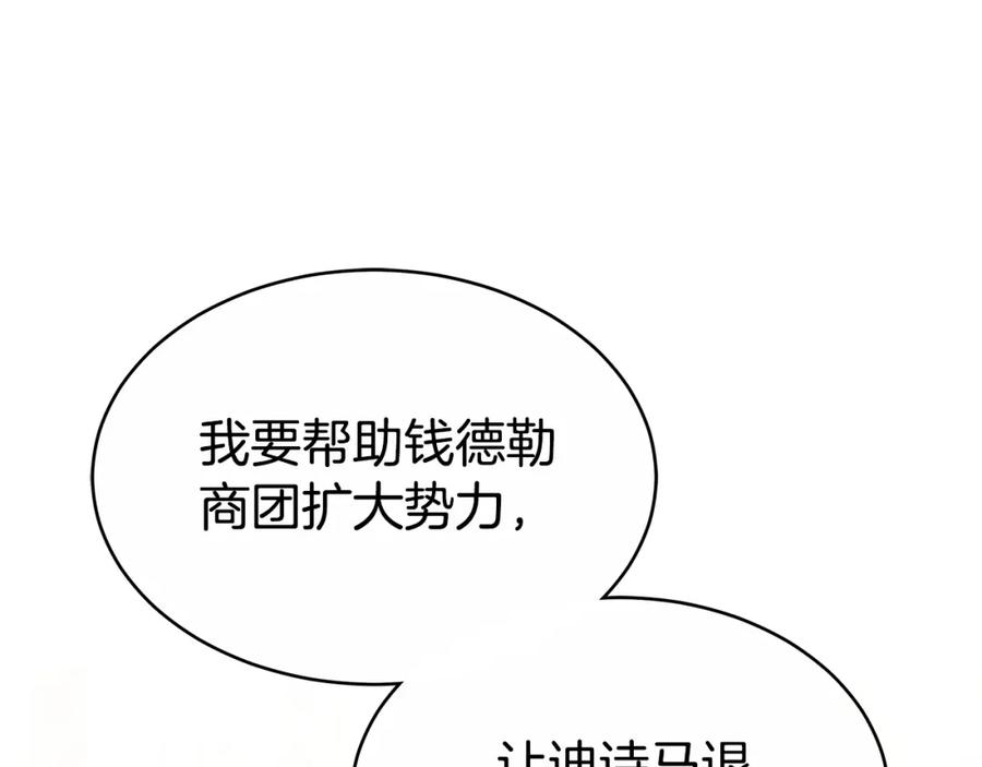 《双向背叛》第13话 好好吃饭 第34页