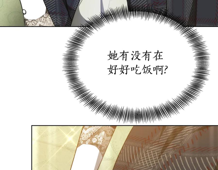 《双向背叛》第13话 好好吃饭 第100页