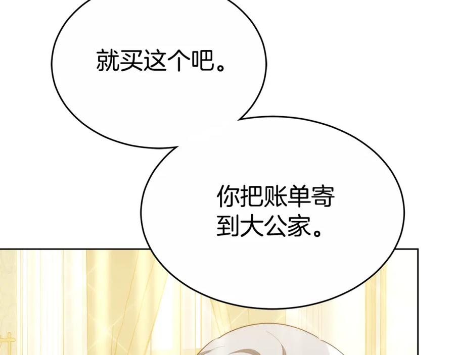 《双向背叛》第13话 好好吃饭 第46页