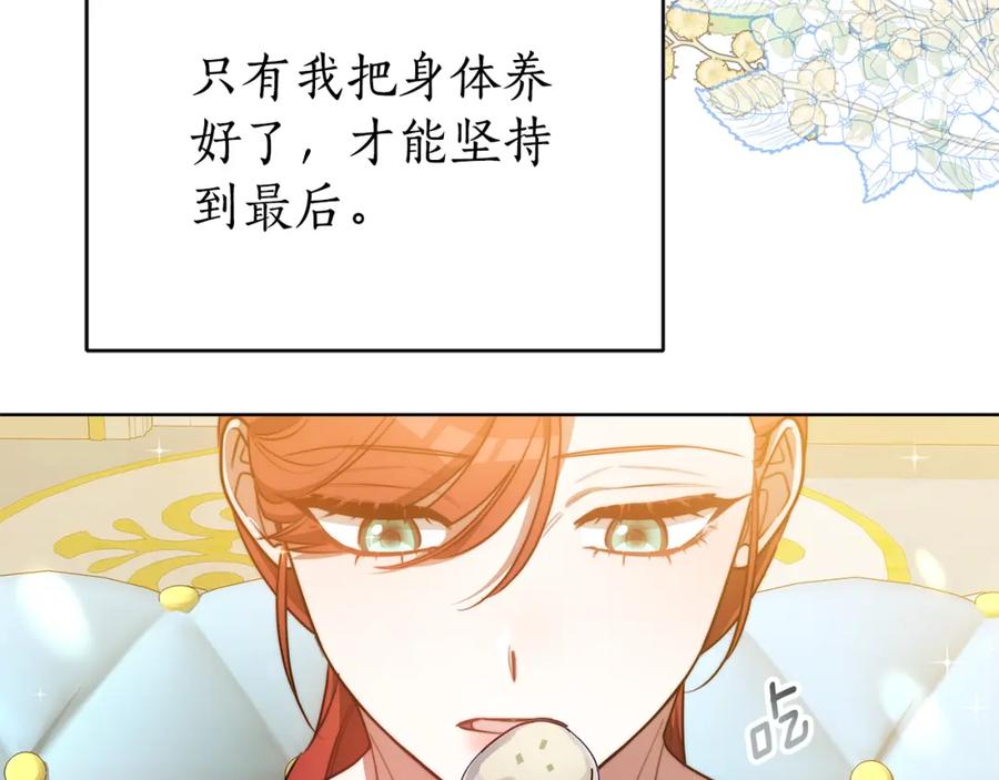 《双向背叛》第13话 好好吃饭 第219页