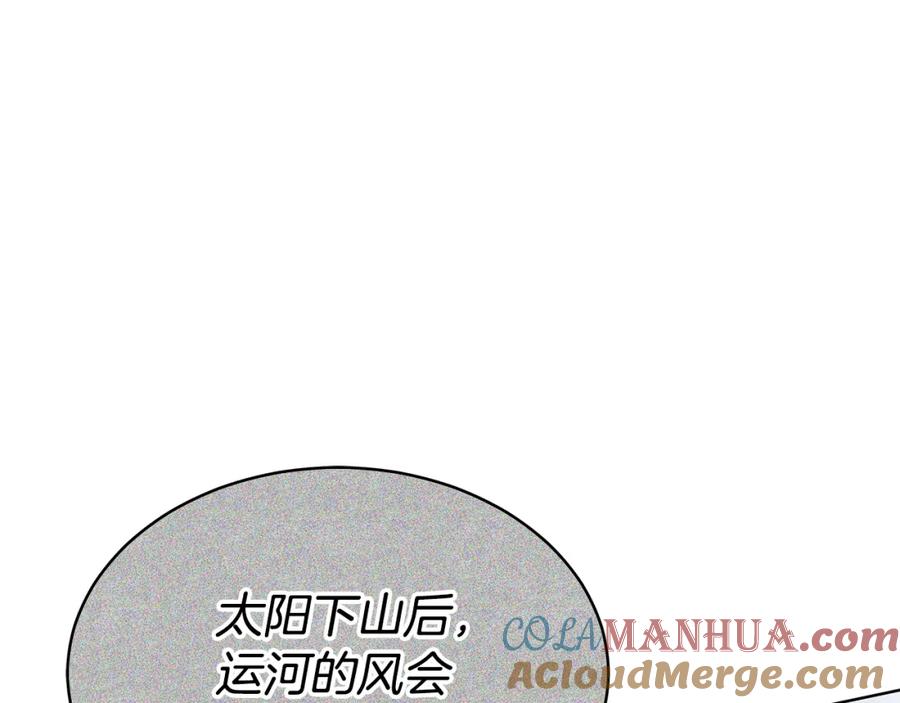 《双向背叛》第13话 好好吃饭 第173页
