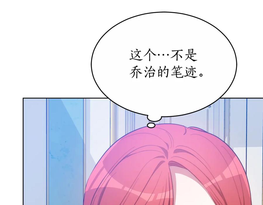 《双向背叛》第13话 好好吃饭 第163页