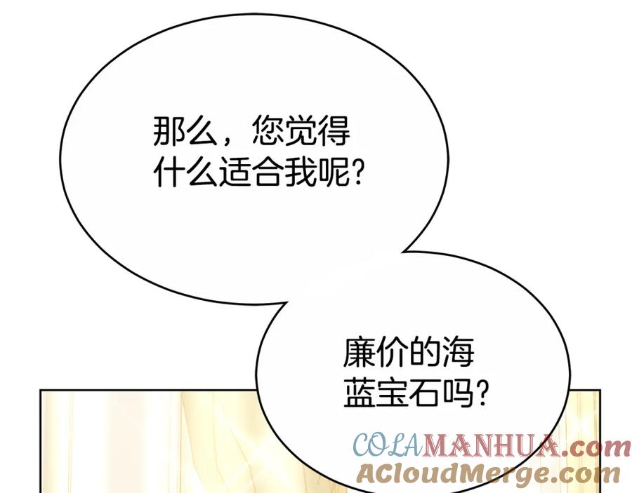 《双向背叛》第13话 好好吃饭 第25页