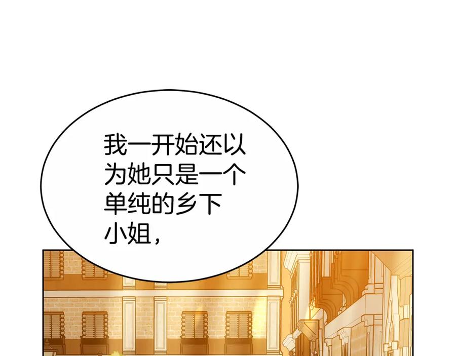 《双向背叛》第13话 好好吃饭 第86页