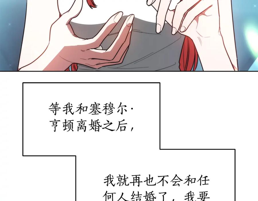 《双向背叛》第13话 好好吃饭 第118页