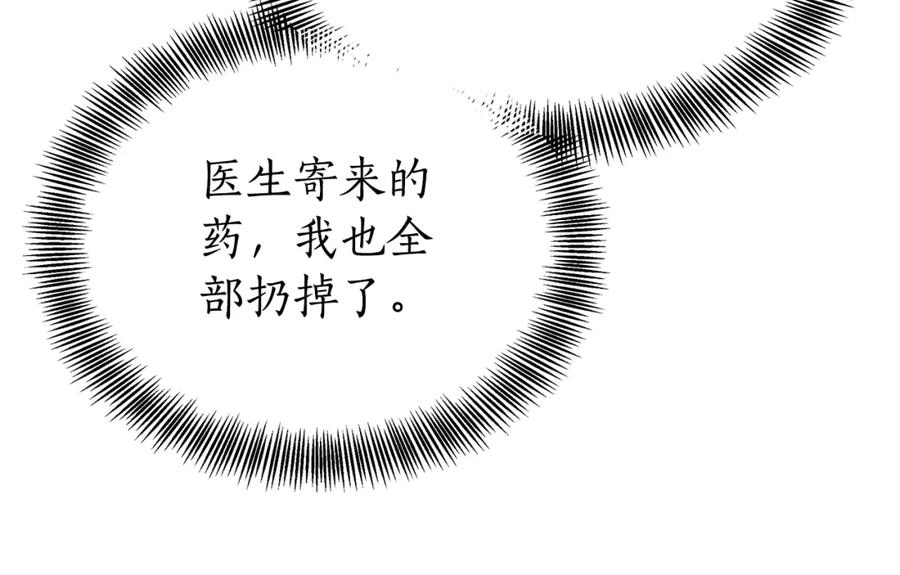 《双向背叛》第13话 好好吃饭 第199页
