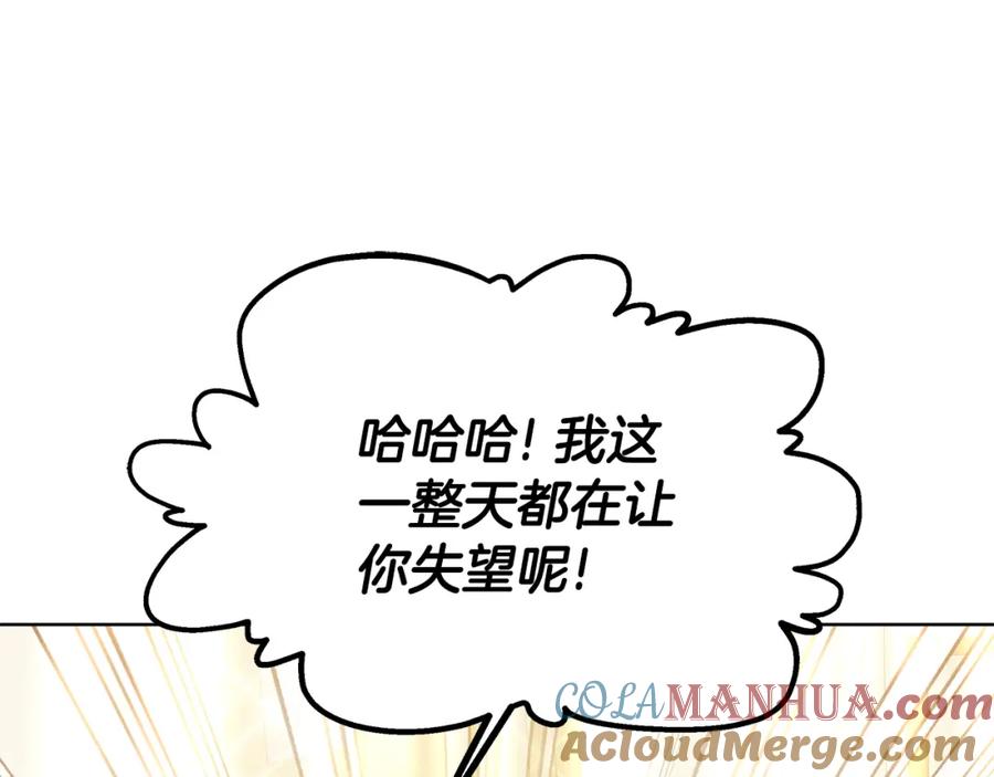 《双向背叛》第13话 好好吃饭 第41页