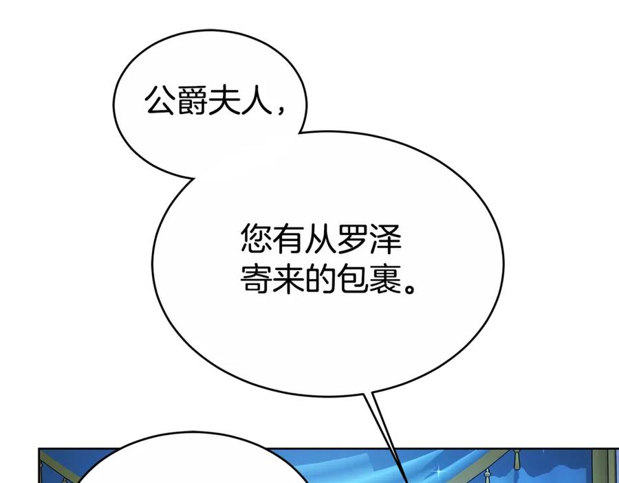 《双向背叛》第13话 好好吃饭 第138页