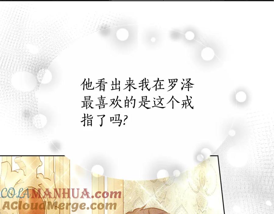 《双向背叛》第13话 好好吃饭 第169页