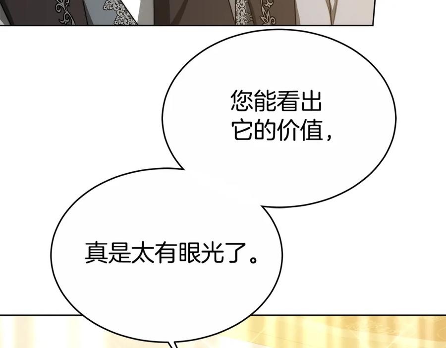 《双向背叛》第13话 好好吃饭 第16页