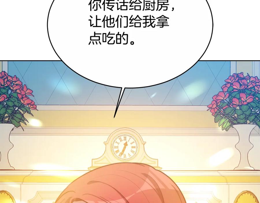 《双向背叛》第13话 好好吃饭 第207页