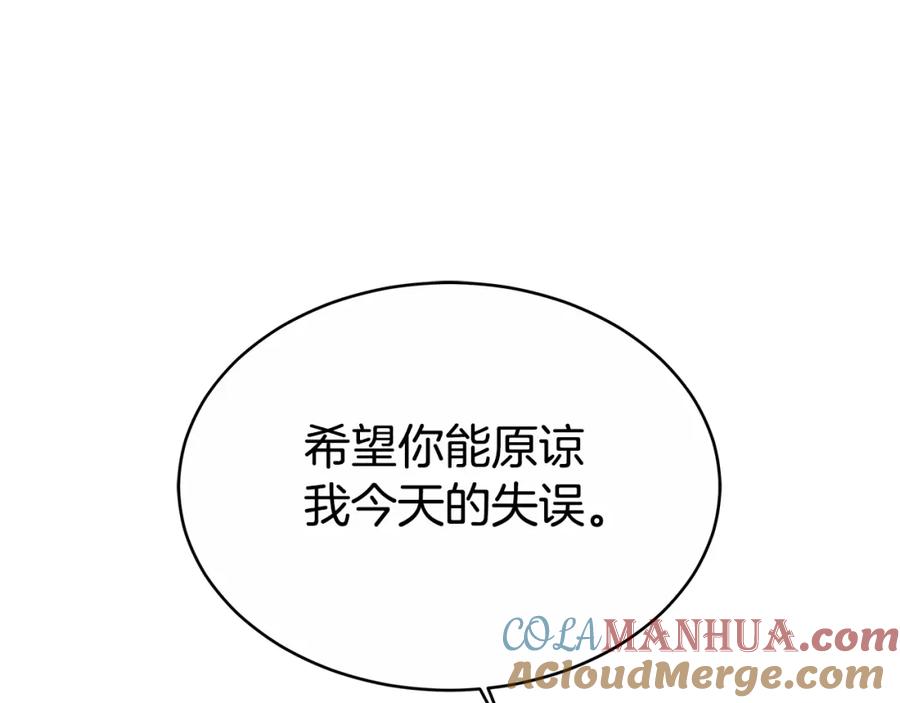 《双向背叛》第13话 好好吃饭 第53页